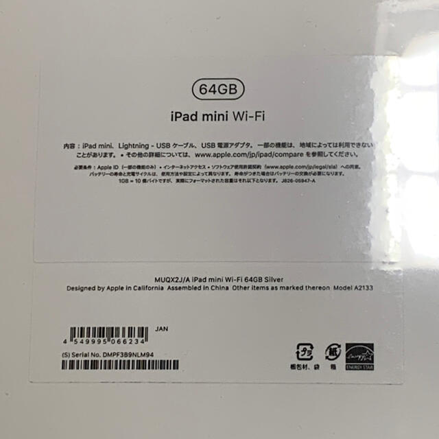 新品未開封 iPad mini5 MUQX2J/A wi-fiモデル - coastalcareeracademy.com