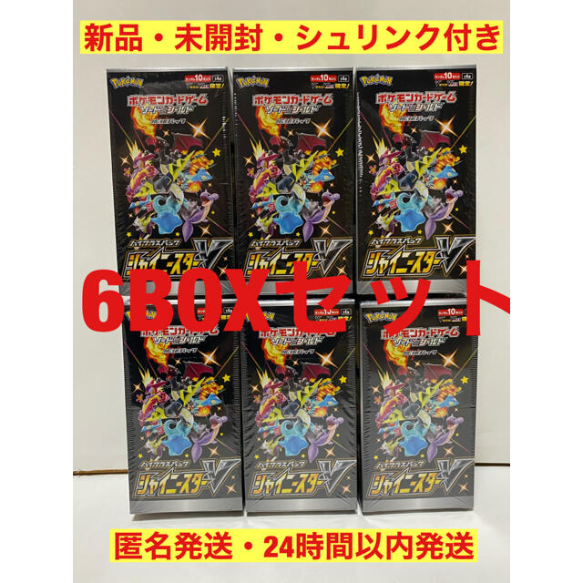 ポケモン　ポケモンカード　シャイニースターv BOX シュリンク付き　6BOXBox/デッキ/パック