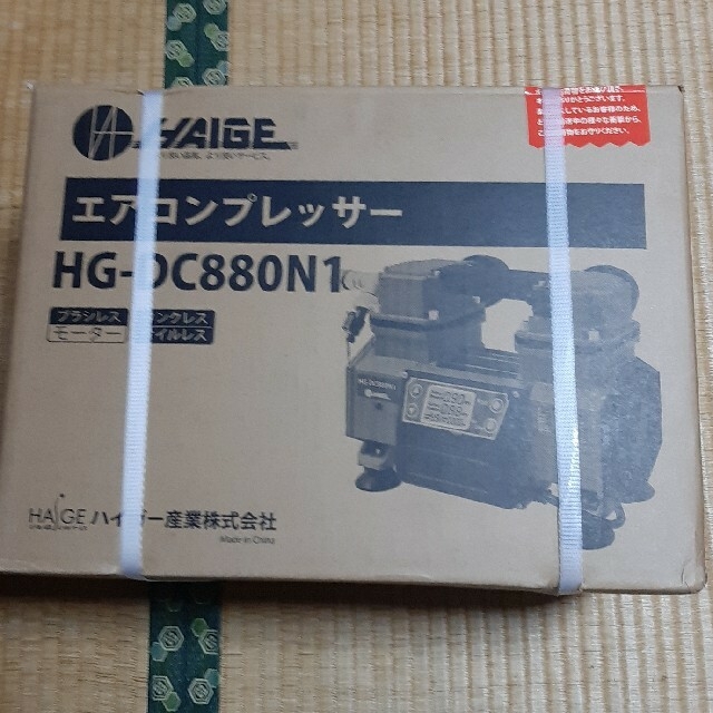 HAIGE エアコンプレッサー HG-DC880N1