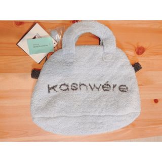 カシウエア(kashwere)のkashewere カシウエア　トートバッグ(トートバッグ)