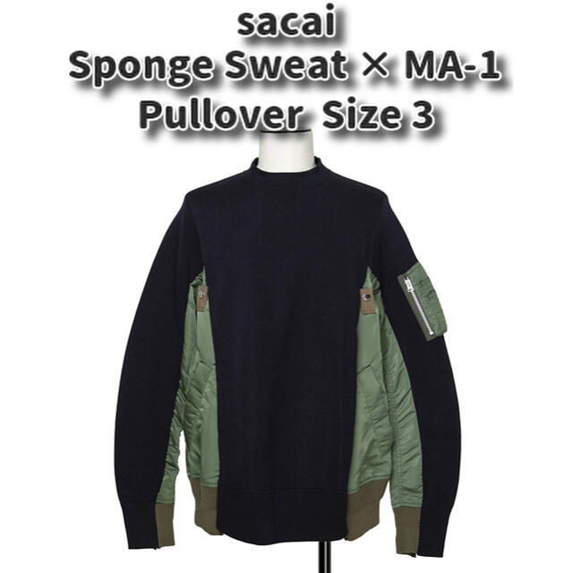 sacai 18AW Sponge Sweat×MA-1 スポンジ スウェット 交換無料！ ypfbd ...