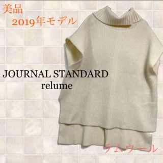 ジャーナルスタンダード(JOURNAL STANDARD)のきな様専用　journal standard, Hysteric Glamour(ベスト/ジレ)