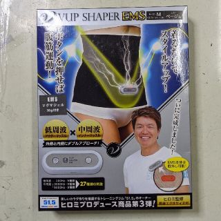 VUP SHAPER EMS(エクササイズ用品)