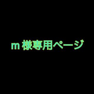 m様専用ページ　収納ラック２点セット(キャラクターグッズ)