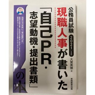 公務員試験参考書3冊セット(語学/参考書)