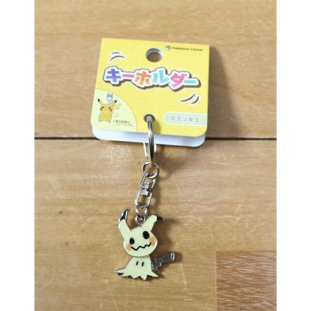 ポケモンセンター ポケセン キーホルダー ミミッキュ ピカチュウ 新品の通販 By Shop ラクマ