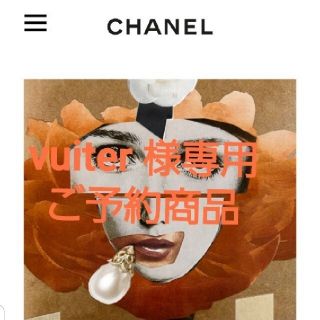 シャネル(CHANEL)の★vuiter 様　専用ご予約商品(３点おまとめ)(その他)