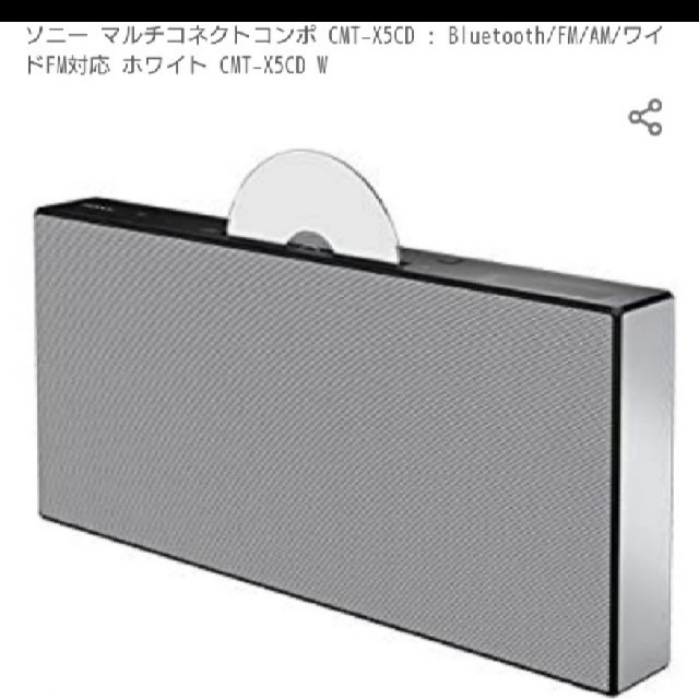 ソニー コンポ CMTーＸ５CD - オーディオ機器