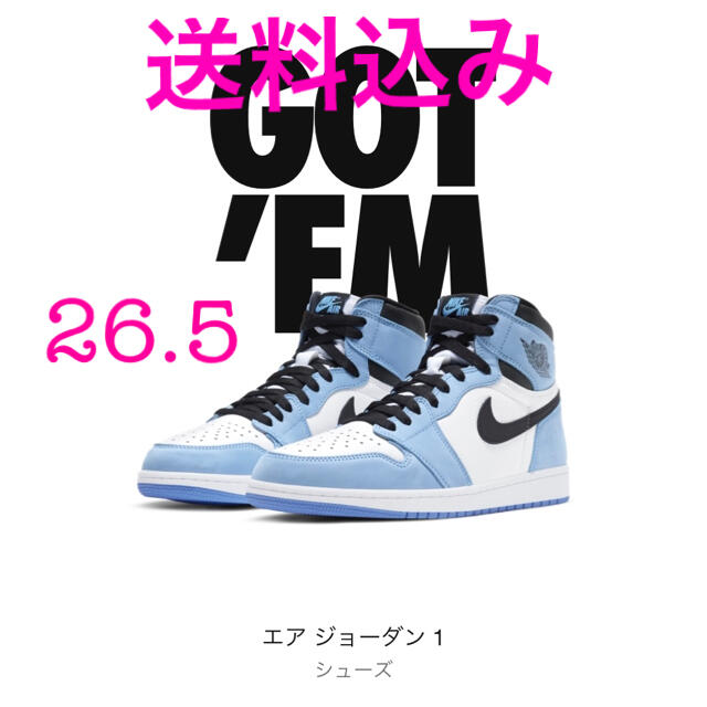 NIKE AIR JORDAN1 University Blue 送料込み！