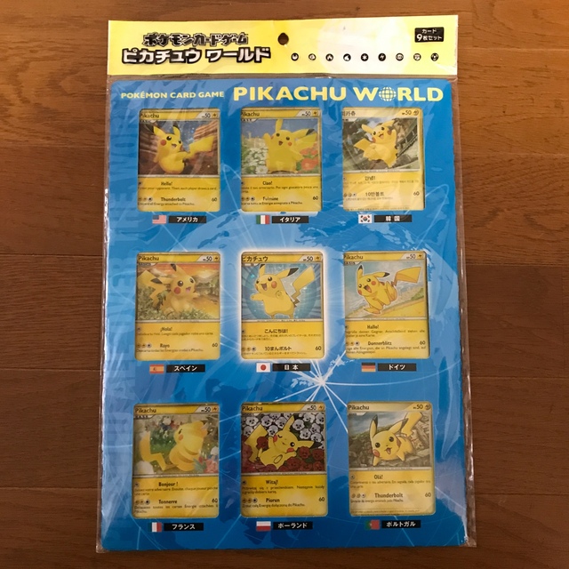 シングルカードポケモンカード ピカチュウワールド（※新品未開封）