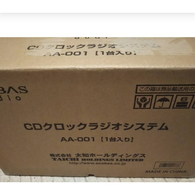 アナバス CDクロックラジオシステム AA-001の通販 by noteくん's shop