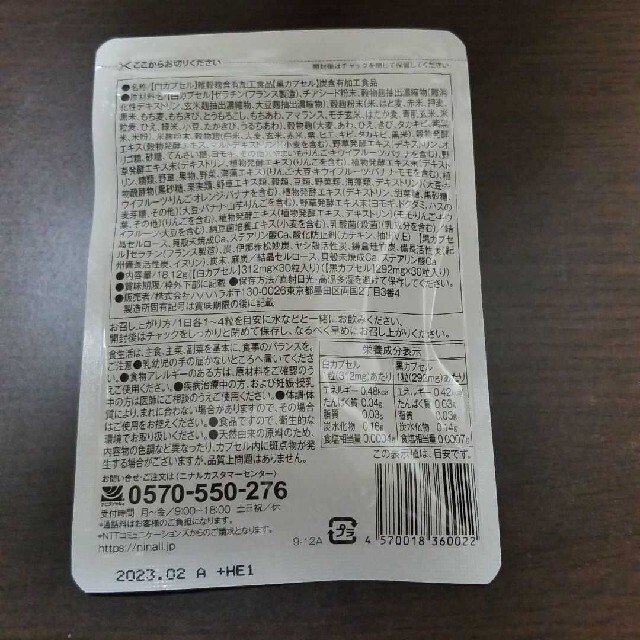 10袋キラリ麹の炭クレンズ - ダイエット食品