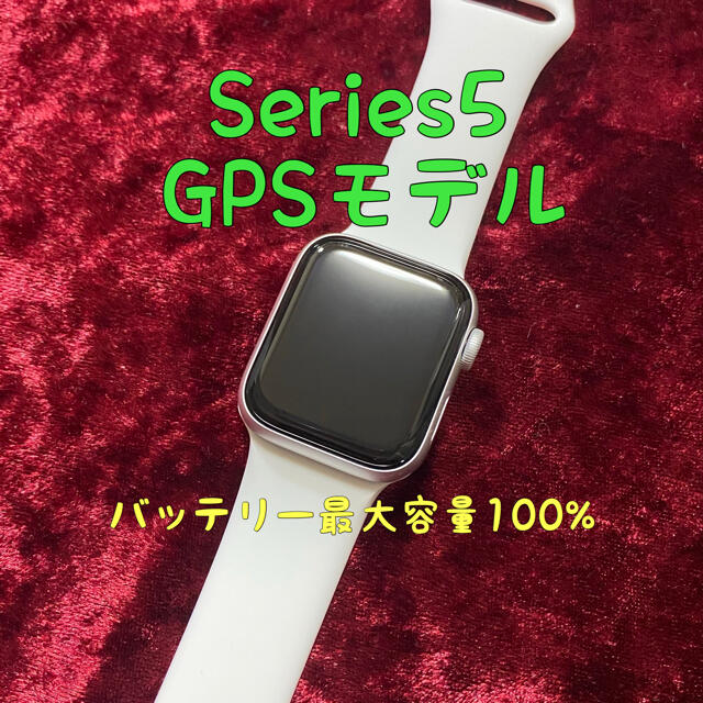 Apple Watch Series 5 GPS 40mm アップルウォッチ