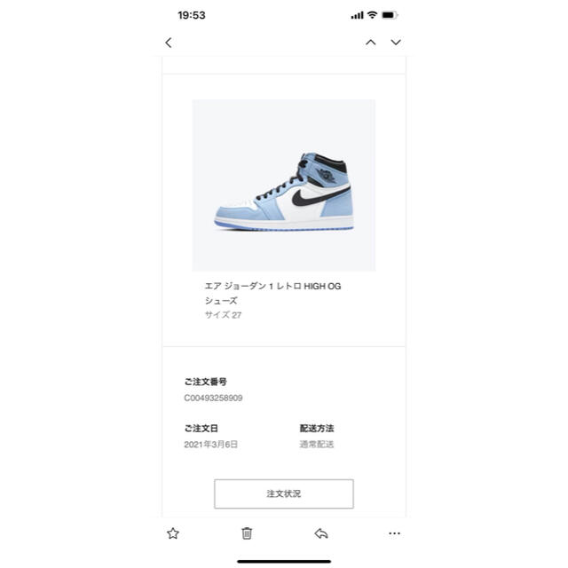 NIKE AIR JORDAN1 ユニバーシティブルー ジョーダン1  UNC