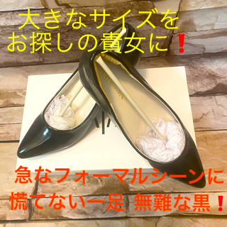 #ニューリーミー  #黒ハイヒールパンプス  #25.5cm(ハイヒール/パンプス)