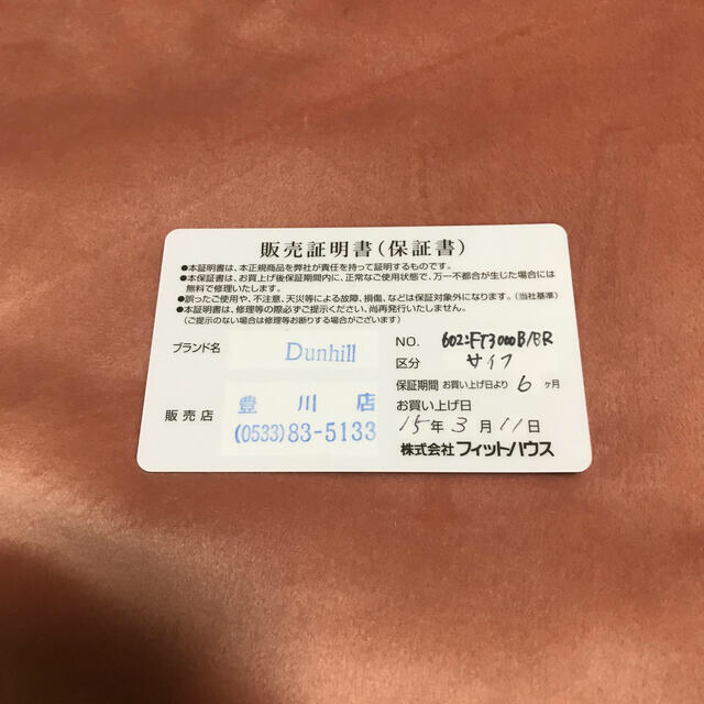 Dunhill(ダンヒル)の【クロ様専用】Dunhill 2つ折り 財布　箱無し　 メンズのファッション小物(折り財布)の商品写真