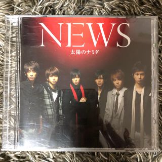 ニュース(NEWS)のNEWS シングル　太陽のナミダ　初回限定盤★再値下げ(ポップス/ロック(邦楽))