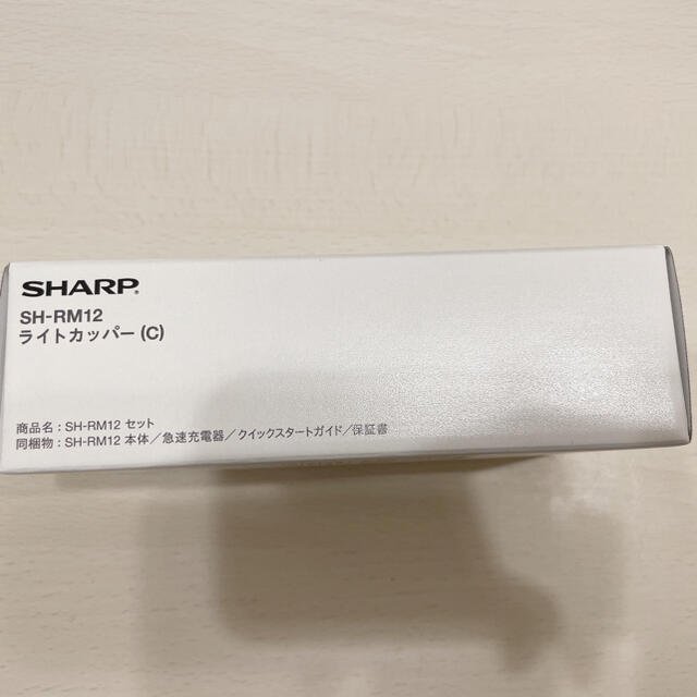 SHARP(シャープ)のaquos sense3 lite ライトカッパー 64GB スマホ/家電/カメラのスマートフォン/携帯電話(スマートフォン本体)の商品写真