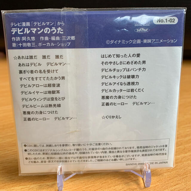 サイズ デビルマン Cdディスクの通販 By まりも S Shop ラクマ ポップス Www Linguistics Journal Com