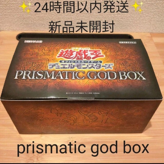 遊戯王OCG デュエルモンスターズ PRISMATIC GOD BOX  新品