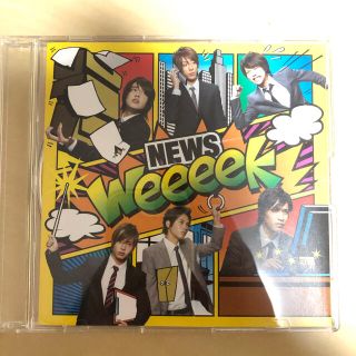 ニュース(NEWS)のNEWS シングル weeeek 通常盤★再値下げ(ポップス/ロック(邦楽))