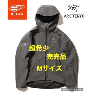 アークテリクス(ARC'TERYX)の新作！新品！完売！ARC’TERYX × BEAMS / 別注 Zeta SL(マウンテンパーカー)