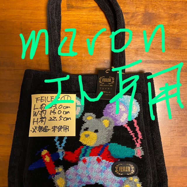 11・FEILER フェイラートートバック - トートバッグ