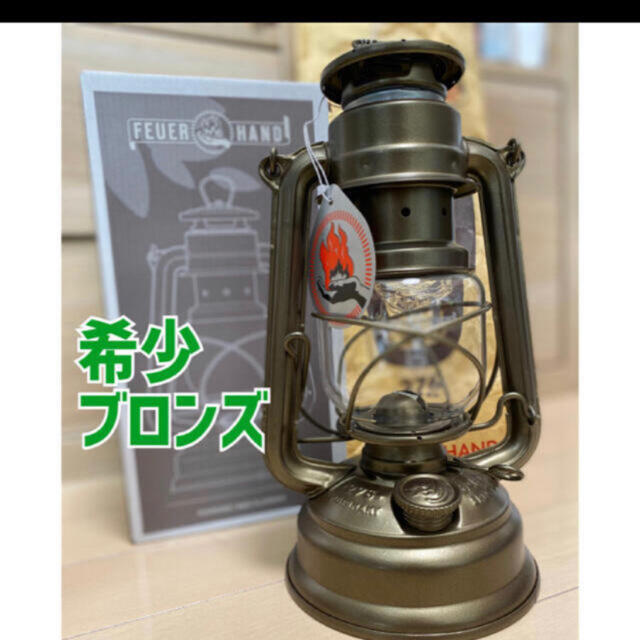 フュアーハンドランタン FeuerHand Lantern 276 ブロンズ ライト フュアーハンドランタン FeuerHand Lantern 276 ブロンズ ライト