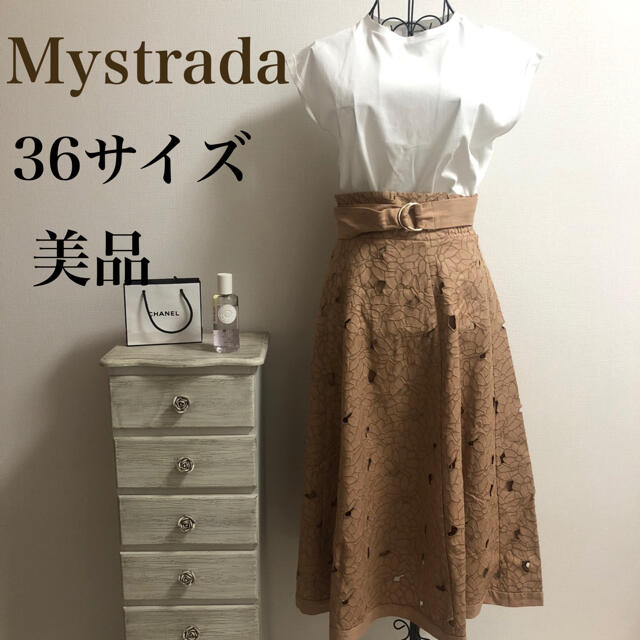 Mystrada☆マイストラーダ☆【美品】カットワークスカートSET probata