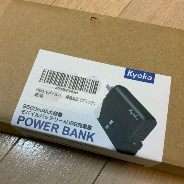 【PD対応+ケーブル2種内蔵】KYOKA モバイルバッテリー 9600mAh スマホ/家電/カメラのスマートフォン/携帯電話(バッテリー/充電器)の商品写真