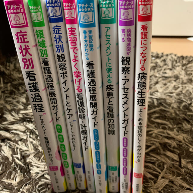 健康医学プチナースＢO O K S全8冊セット