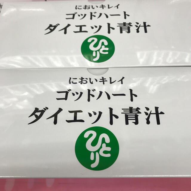 銀座まるかんゴットハートダイエット青汁 2箱送料無料