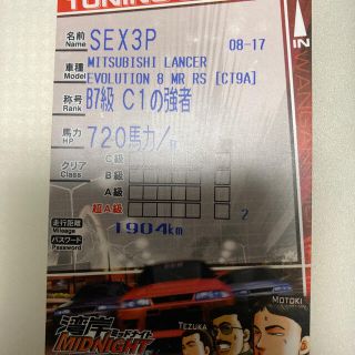 湾岸ミッドナイト3dx エボ8 白レスメ 初期白の通販 By 吉くん ラクマ 湾岸ミッドナイト3dx エボ8 白レスメ 初期白の通販 By 吉くん ラクマ