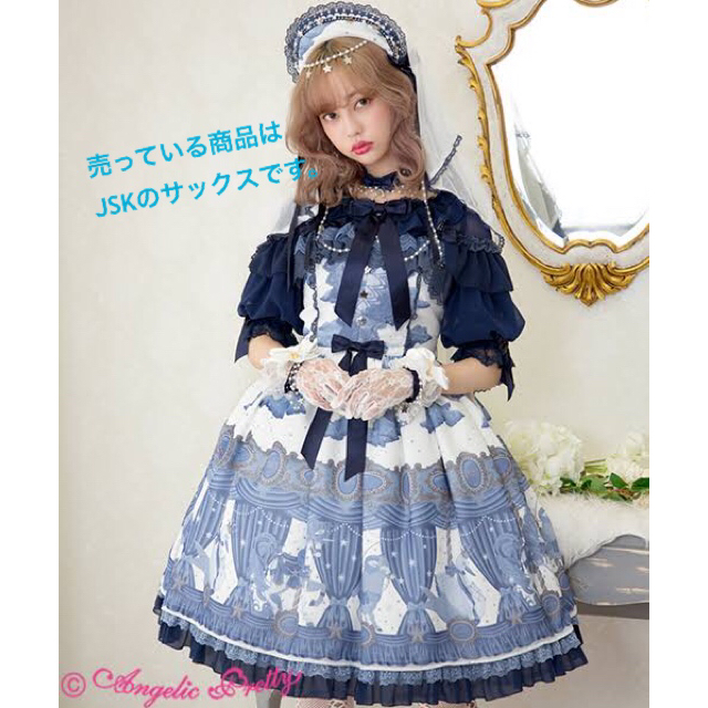 Angelic Pretty - Angelic Pretty ジャンパースカートの+sangishop.com