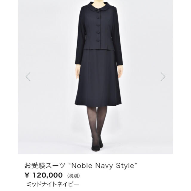 最大91%オフ! ⭐︎美品⭐︎お受験アンサンブル “Noble Navy Style