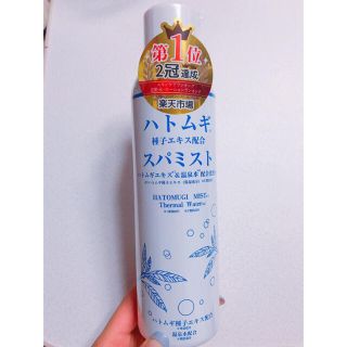 ハトムギスパミスト 200g(化粧水/ローション)