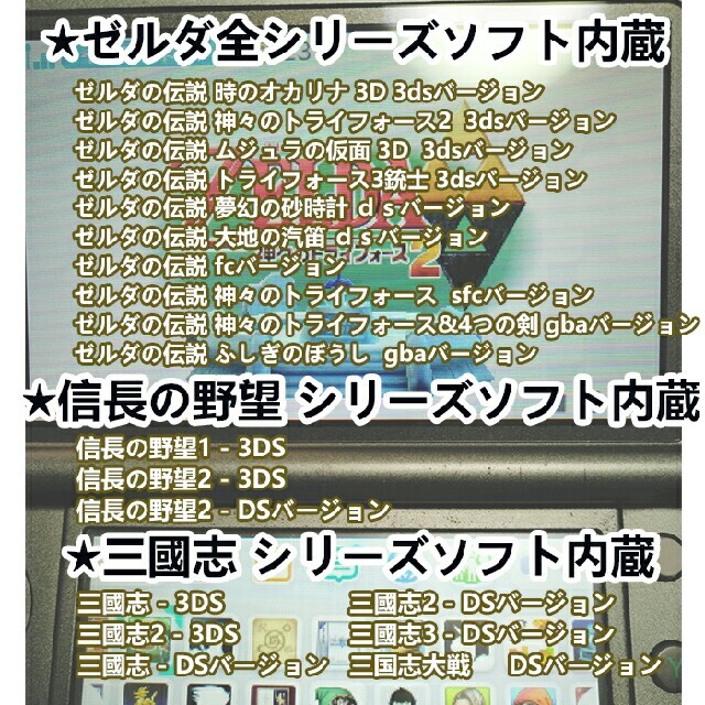 【比較的美品！完動品】 New3DS LL 　ドラクエ　逆転裁判 ソフト内蔵