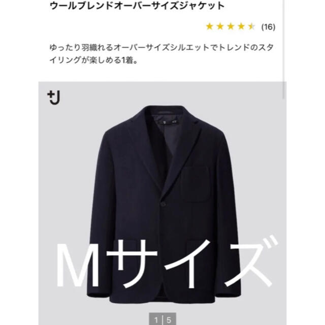 uniqlo プラスJ ウールブレンドオーバーサイズジャケット uniqlo プラスJ ウールブレンドオーバーサイズジャケット