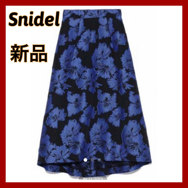 Snidel 花柄スカート　ロングスカート
