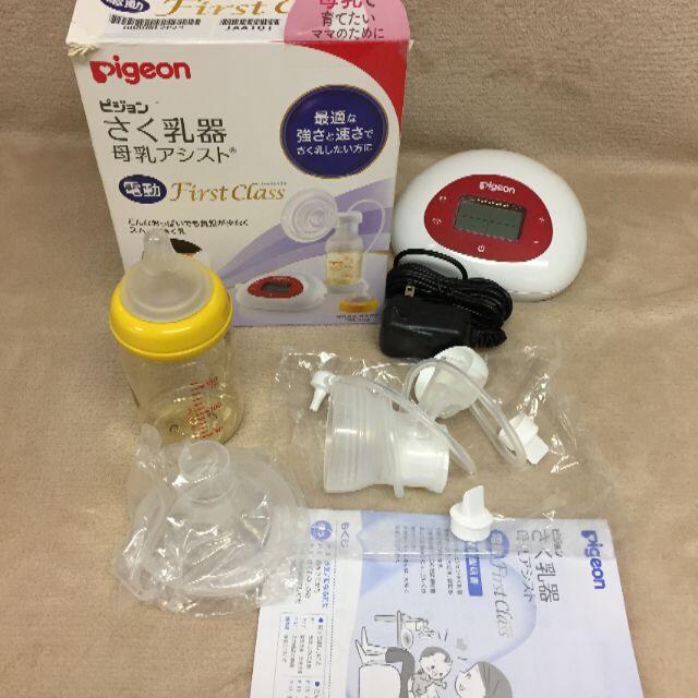 春夏新作 Pigeon - JAA101 ピジョン Pigeon さく乳器 母乳アシスト 電動 First 哺乳ビン