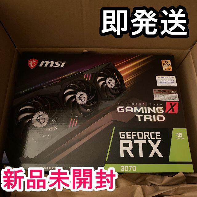 新品未開封◆MSI GeForce RTX 3070 GAMING X TRIO