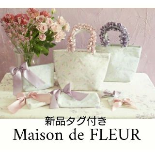 メゾンドフルール(Maison de FLEUR)の新品 Maison de FLEUR 限定 スモーキーフルールフリルトートバッグ(トートバッグ)