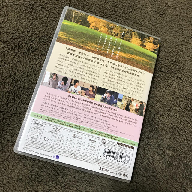 美品✨『東京公園』 DVD  春馬のポストカード付き！