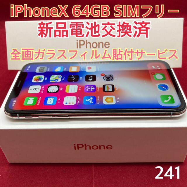 Apple - SIMフリー iPhoneX 64GB シルバーの+spbgp44.ru