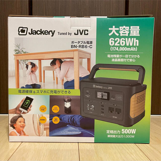 JVC ポータブル電源 たっぷり大容量 BN-RB6-C 174,000ｍAh