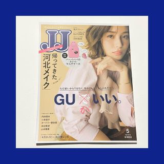 JJ＊2019年5月号 付録なし(ファッション)