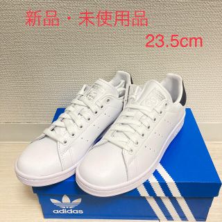 アディダス(adidas)の【新品】adidas スタンスミス 23.5cm(スニーカー)