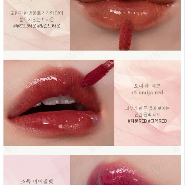 ロムアンド　12　オミジャレッド コスメ/美容のベースメイク/化粧品(口紅)の商品写真