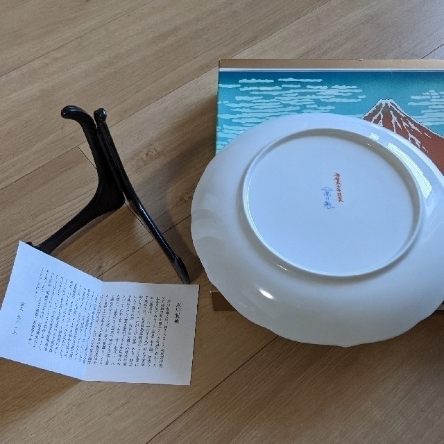 【未使用】有田焼　深川製磁　宮内庁御用達　ご縁起皿　干支絵皿　辰 インテリア/住まい/日用品のキッチン/食器(食器)の商品写真