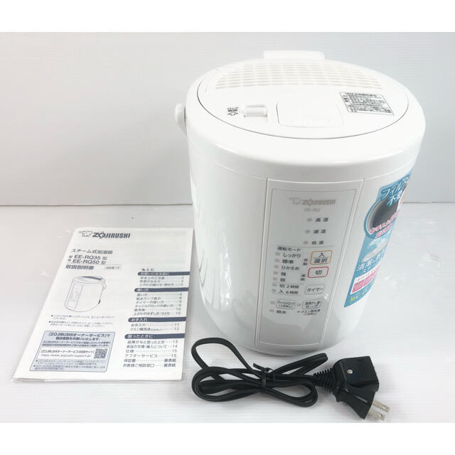 新品未開封　象印　スチーム式加湿器　EE-RQ35-WA